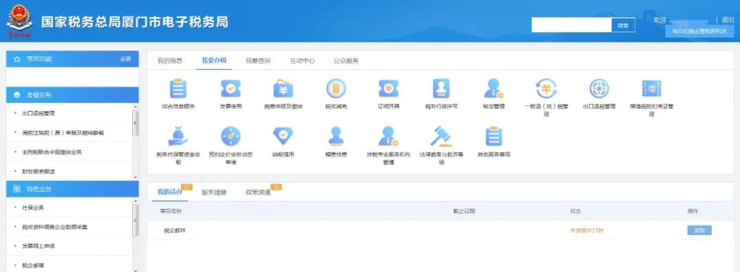 最多跑一趟政策,最多跑一次对于纳税人的意义
