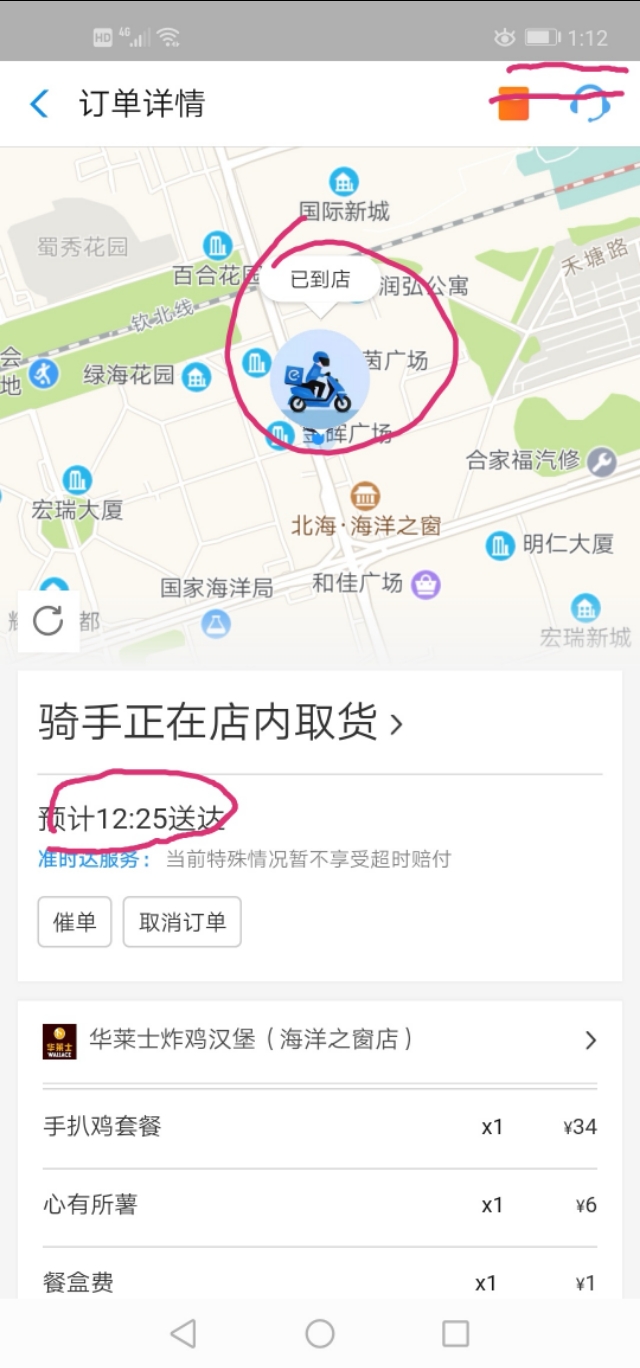 饿了么外卖超时赔付吗,饿了么外卖迟到多久才能得到赔偿