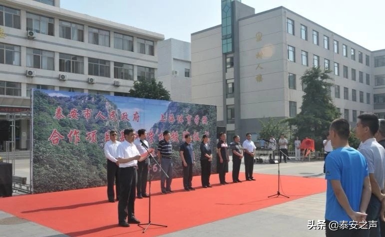 上海体育学院合作项目落地*安泰**打造校地合作“*安泰**样板”