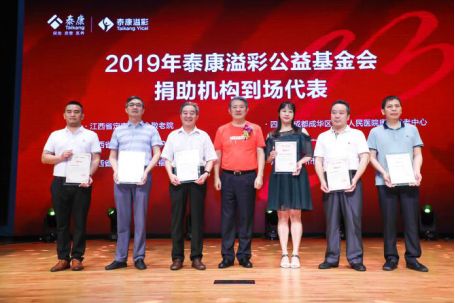 案例展播|CSR卓越奖——泰康保险集团：“赋能+扶贫”构建助老敬老生态体系