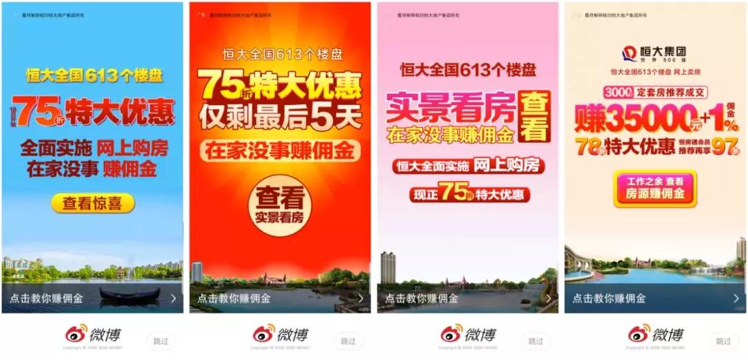 恒大广告最新消息,恒大的广告是什么