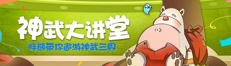 神武4符石攻略地府,神武4符石弄好需要多长时间