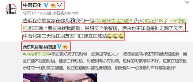 纳智捷的车耗油搞笑评论,纳智捷被调侃