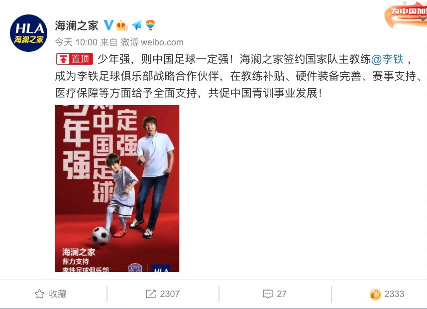 中国足球的希望何在,中国足球的希望在哪里原视频