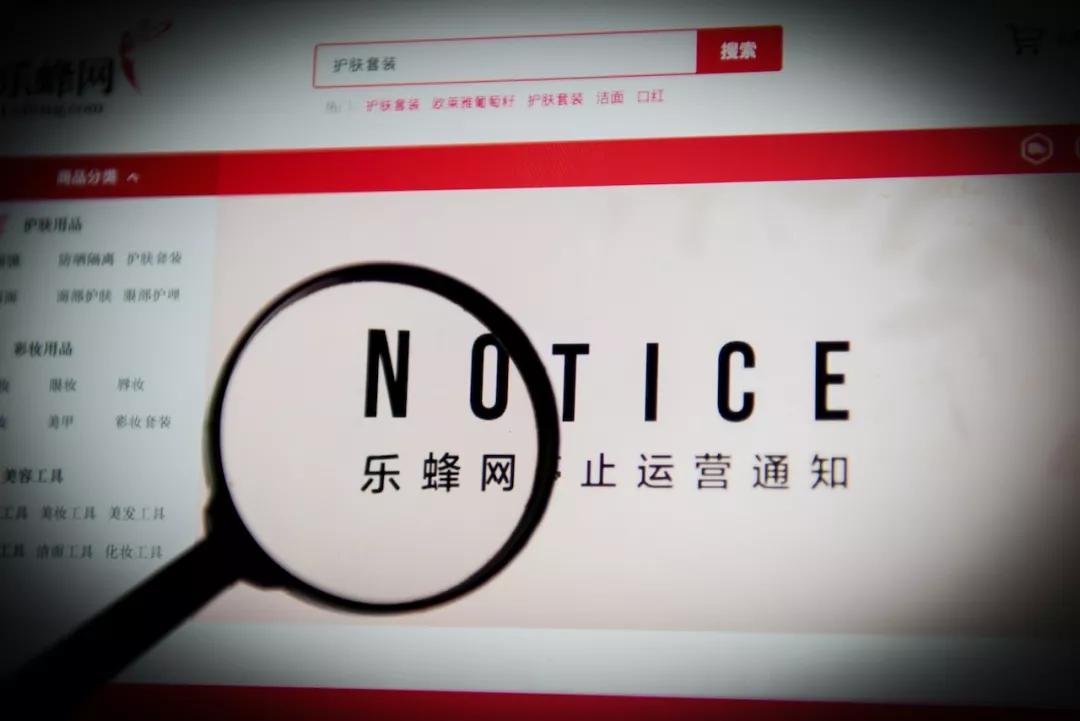 乐蜂网是不是倒闭了,乐蜂网为什么停运了