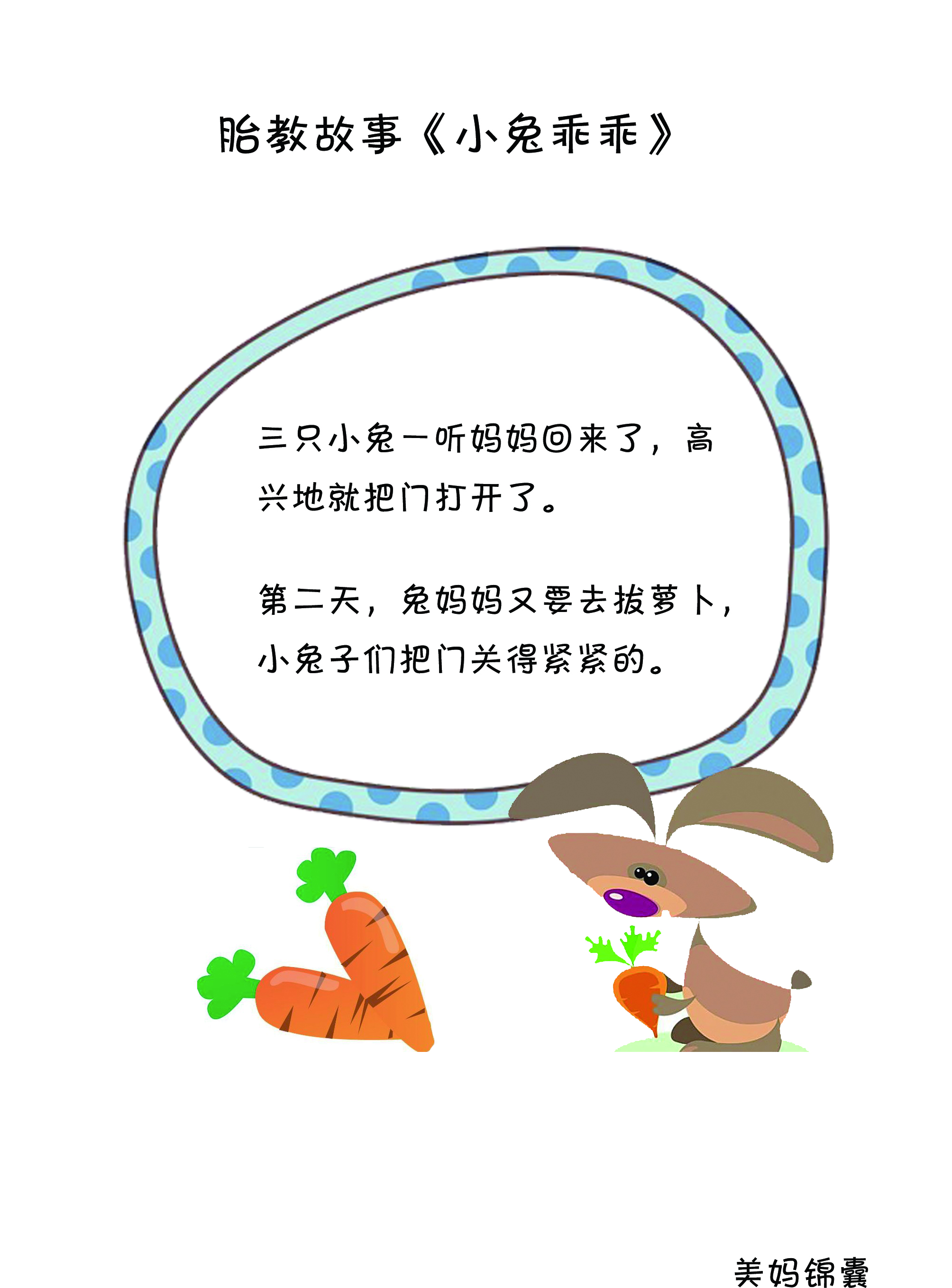 胎教故事100个必读孕晚期准妈妈 (7个月胎教故事100个必读)