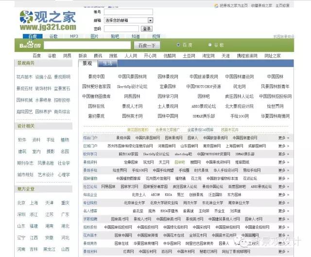 鏅璁捐鍦哄湴璋冪爺缃戠珯,涓浗鍗佸ぇ鏅璁捐缃戠珯