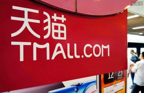 天猫最新政策规则,2020年天猫违规清退处罚