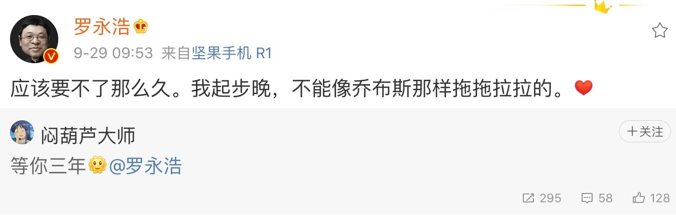 罗永浩谈判决完整结果,罗永浩道歉处理方式