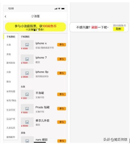 闲鱼APP是怎样推广的,闲鱼app营销策略现状