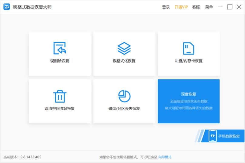 最好的数据恢复软件排名,数据恢复软件哪款最安全最可靠