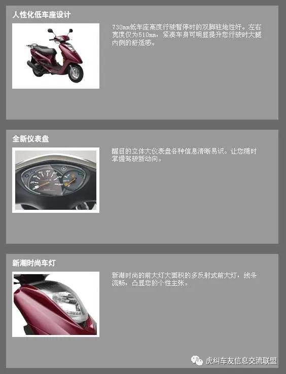 每日之车雅马哈Future(丽鹰)踏板摩托车