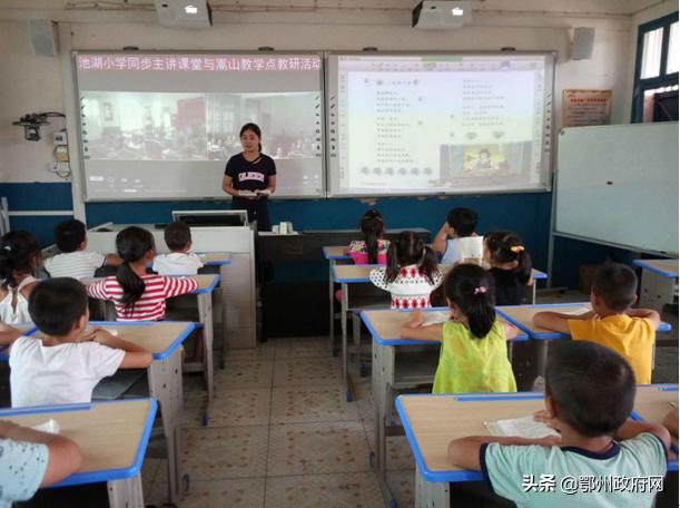 鄂州一根网线串起五所学校