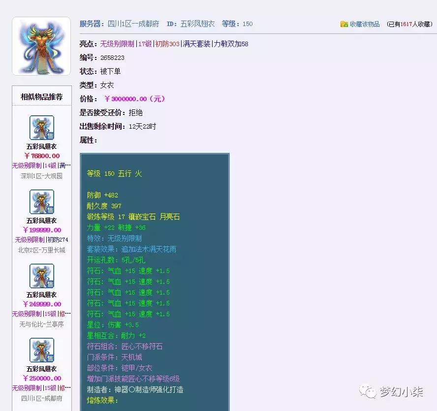 梦幻西游第二关攻略大全,梦幻西游第二期攻略大全