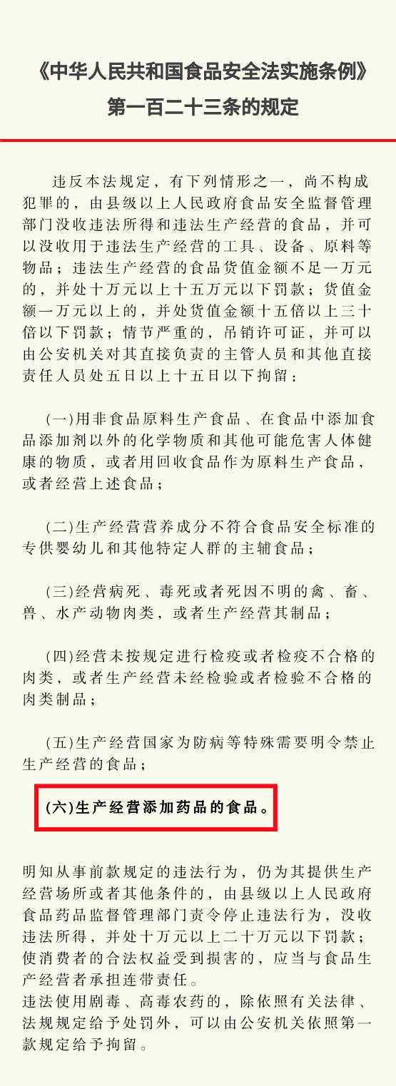 假冒伪劣食品公告声明,假冒无公害茶叶产品案件