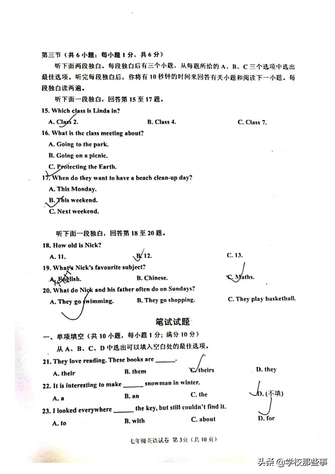 沈阳皇姑区期末试卷答案六年级下,沈阳皇姑区期末试卷答案八年上