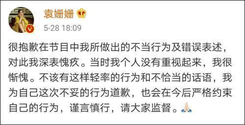 袁姗姗被骂是什么原因,袁姗姗为什么被骂滚出娱乐圈