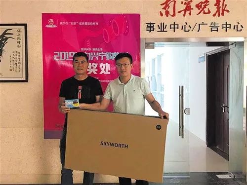 惊喜!逛趟超市竟意外中奖一台液晶电视