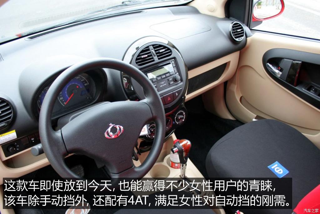 不只是经典抹不掉的中国品牌车（上）