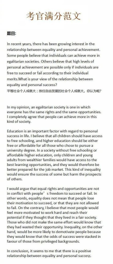 考研英语作文万能模板背诵,考研英语背诵文章推荐