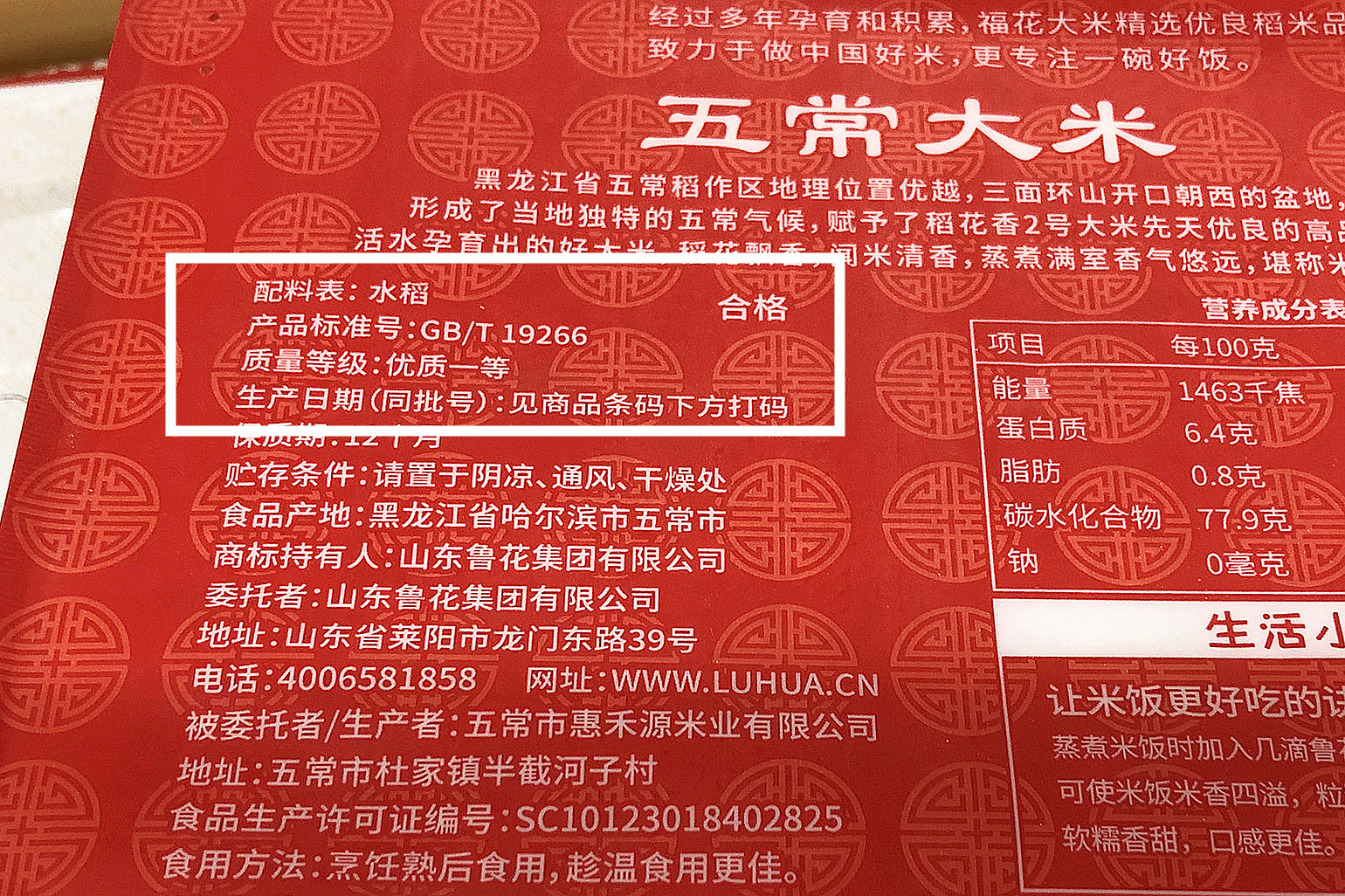 家中有粮心里不慌视频,家中有粮心里不慌的道理