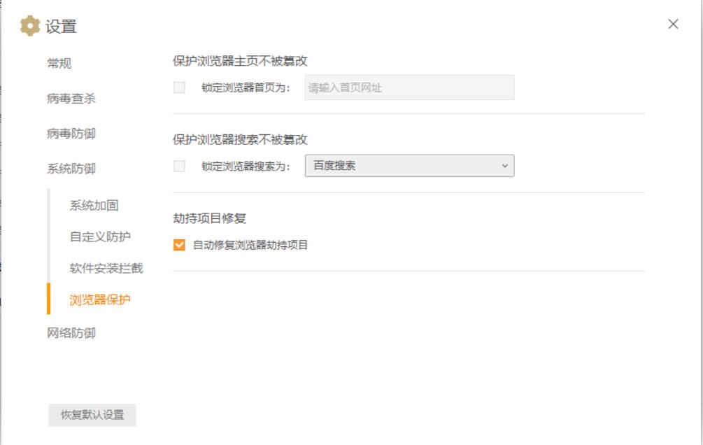 国产杀毒软件排名2020,国产杀毒软件有哪些