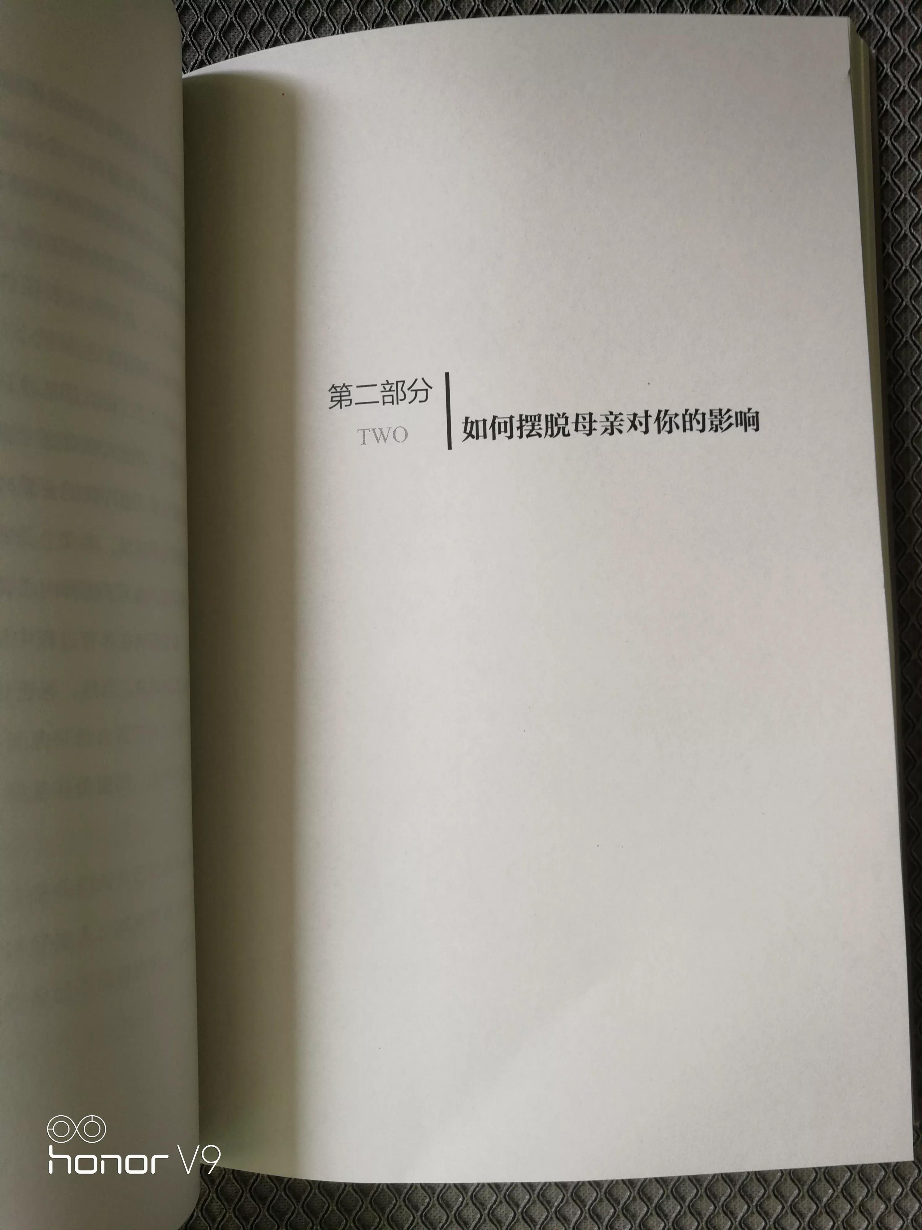 被母亲伤害后怎样治愈自己,来自母亲的伤害