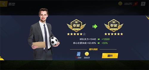 最佳11人官方攻略,最佳11人官方版下载