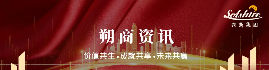 朔商资讯|4月23日