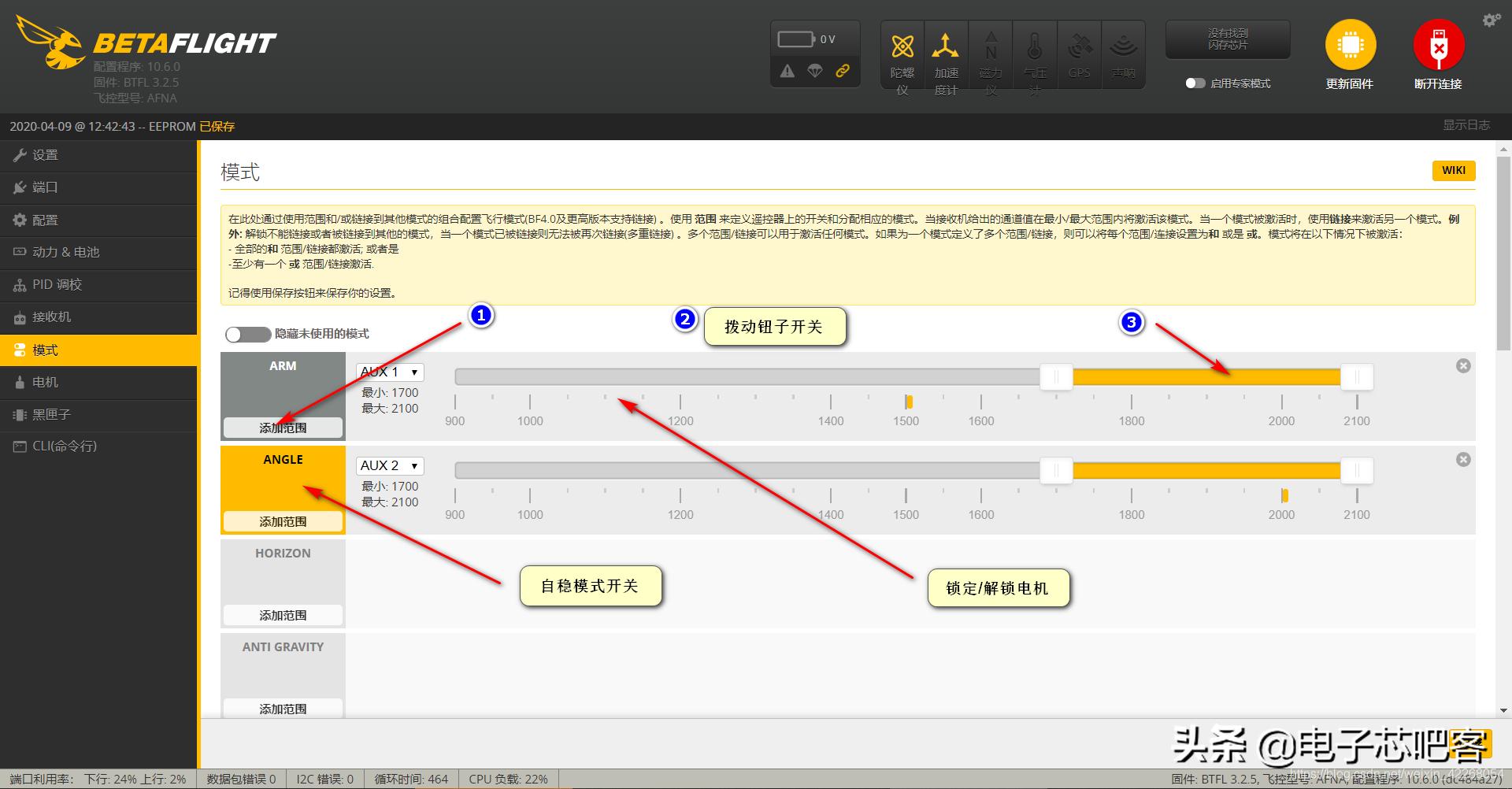 stm32f1n做飞控,stm32四轴飞控源码