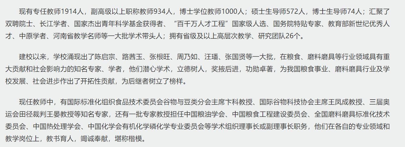 河南高校对决：河南理工大学PK河南工业大学