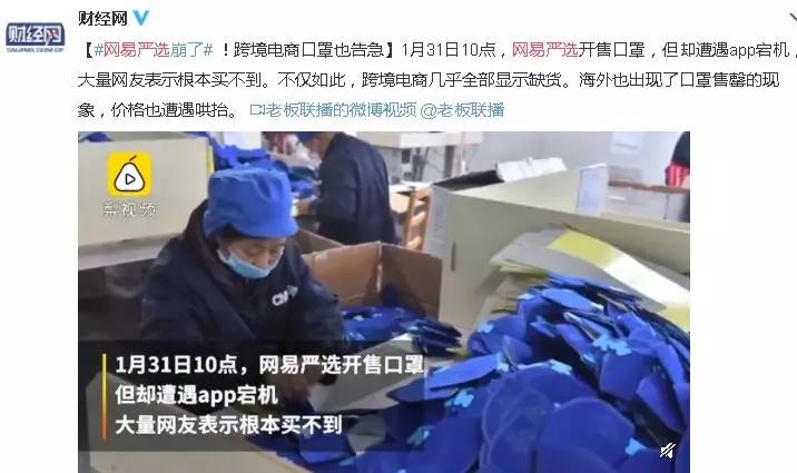 口罩来了！APP预约摇号，药店社区投放，网上秒杀，你买到了吗？