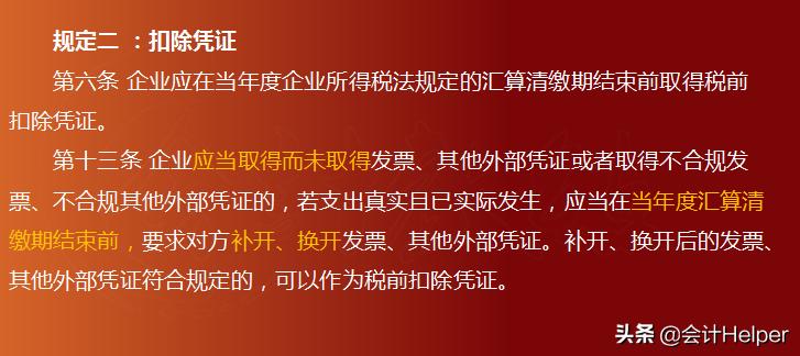 税法新规对发票的管理,跨月已报税的发票作废怎么办