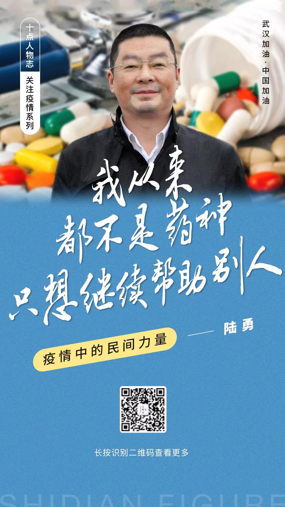 我不是药神美国原型陆勇怎么样了,陆勇去印度筹措口罩