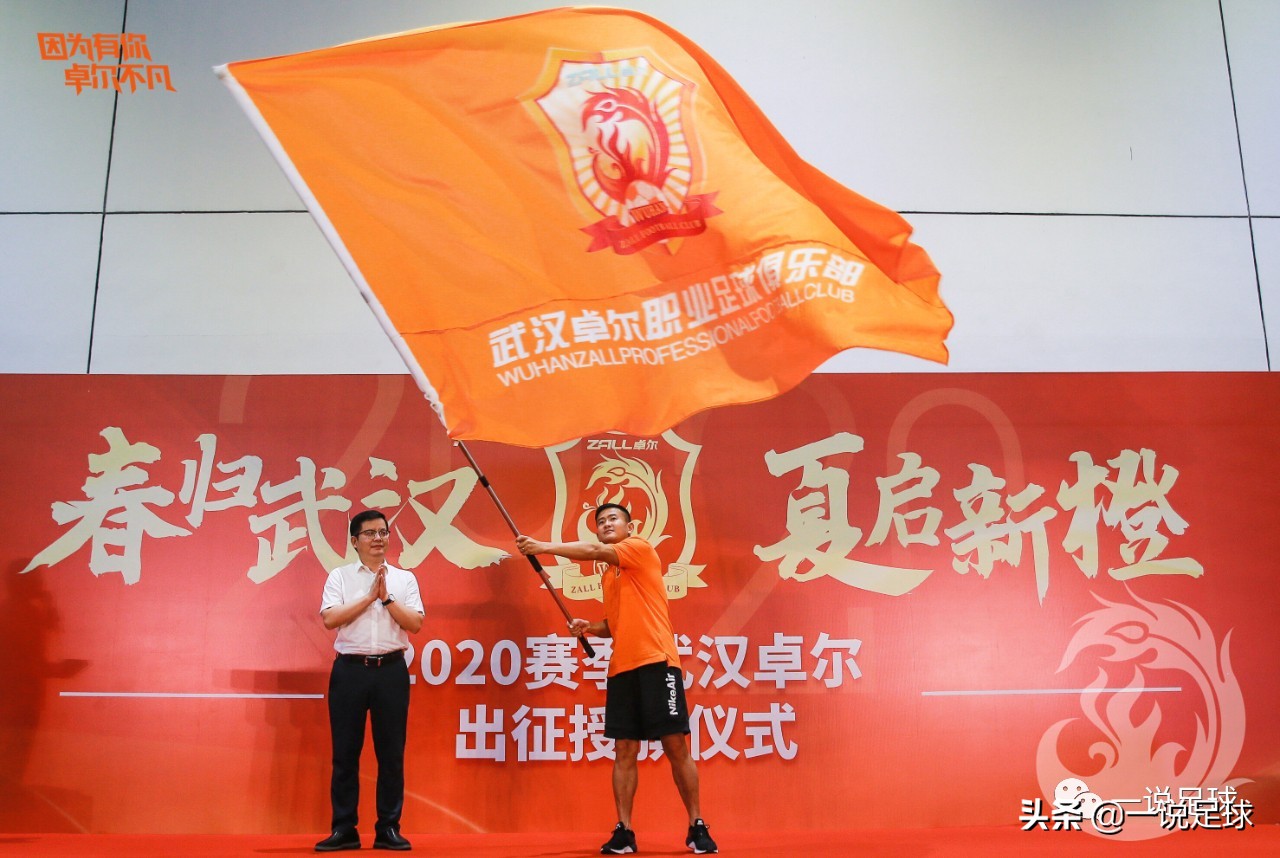 武汉卓尔抵达苏州,卓尔最新比赛时间表