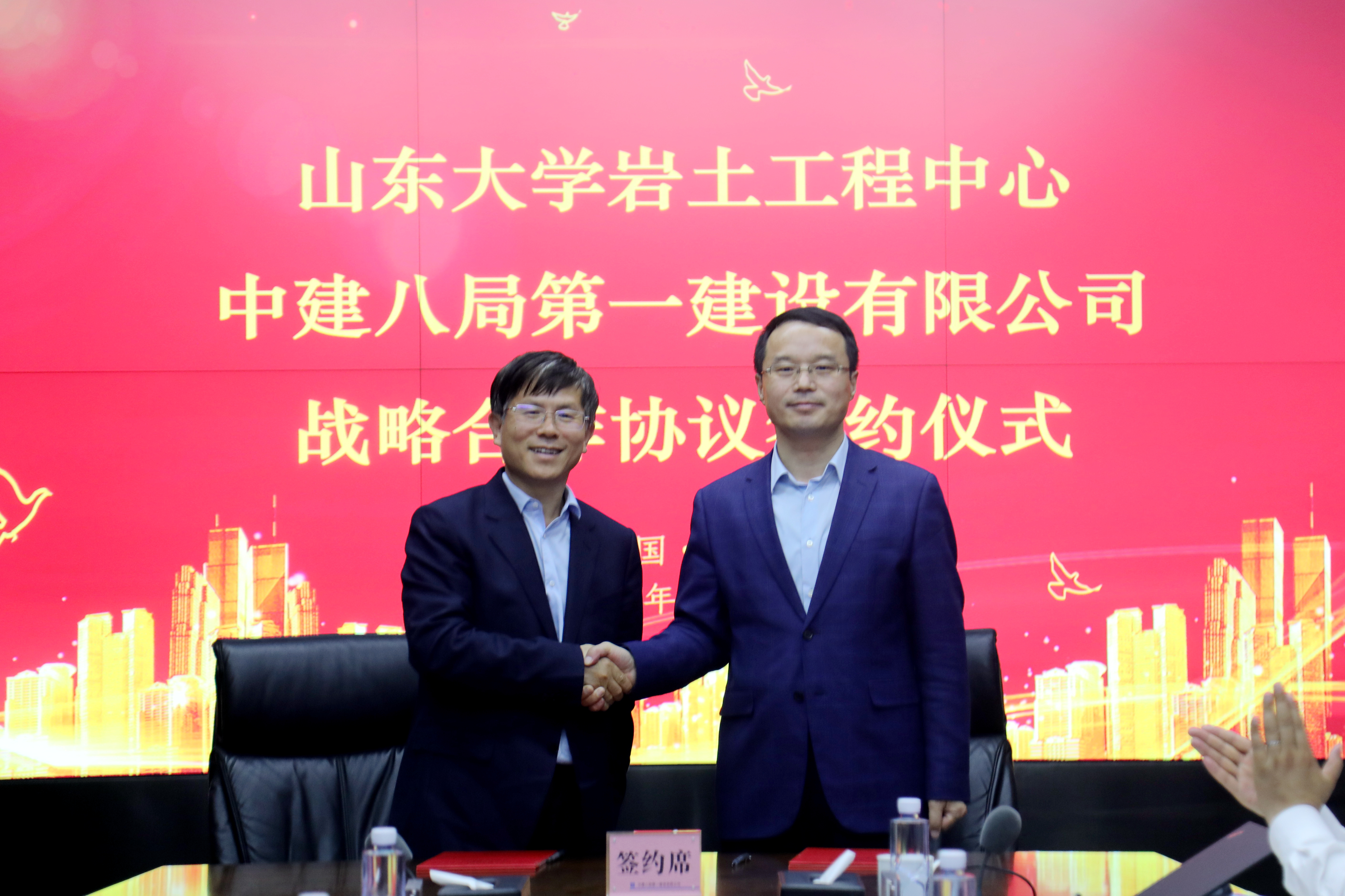 中建八局一公司与山东大学岩土工程中心签署战略合作协议