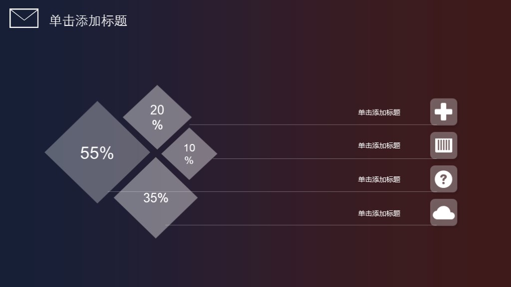 这个就厉害啦！第901期：2019高端星空商业计划书PPT