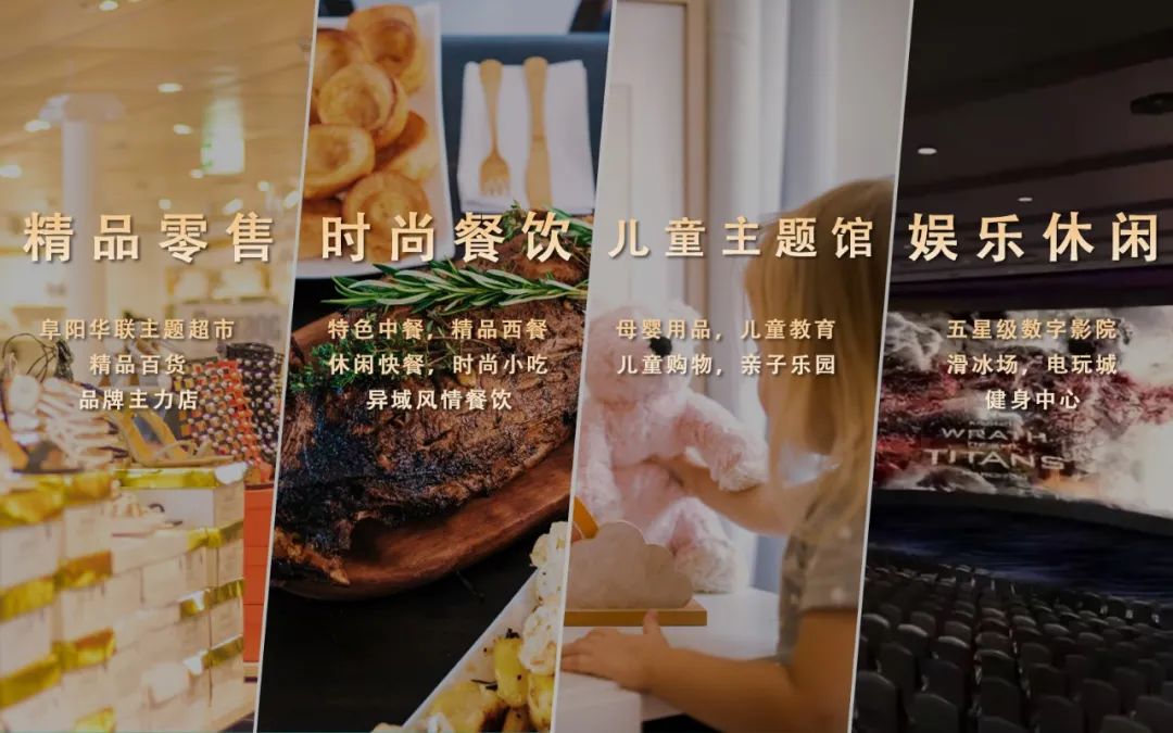 阜阳颍东新城大型商场,阜阳新商场最新消息