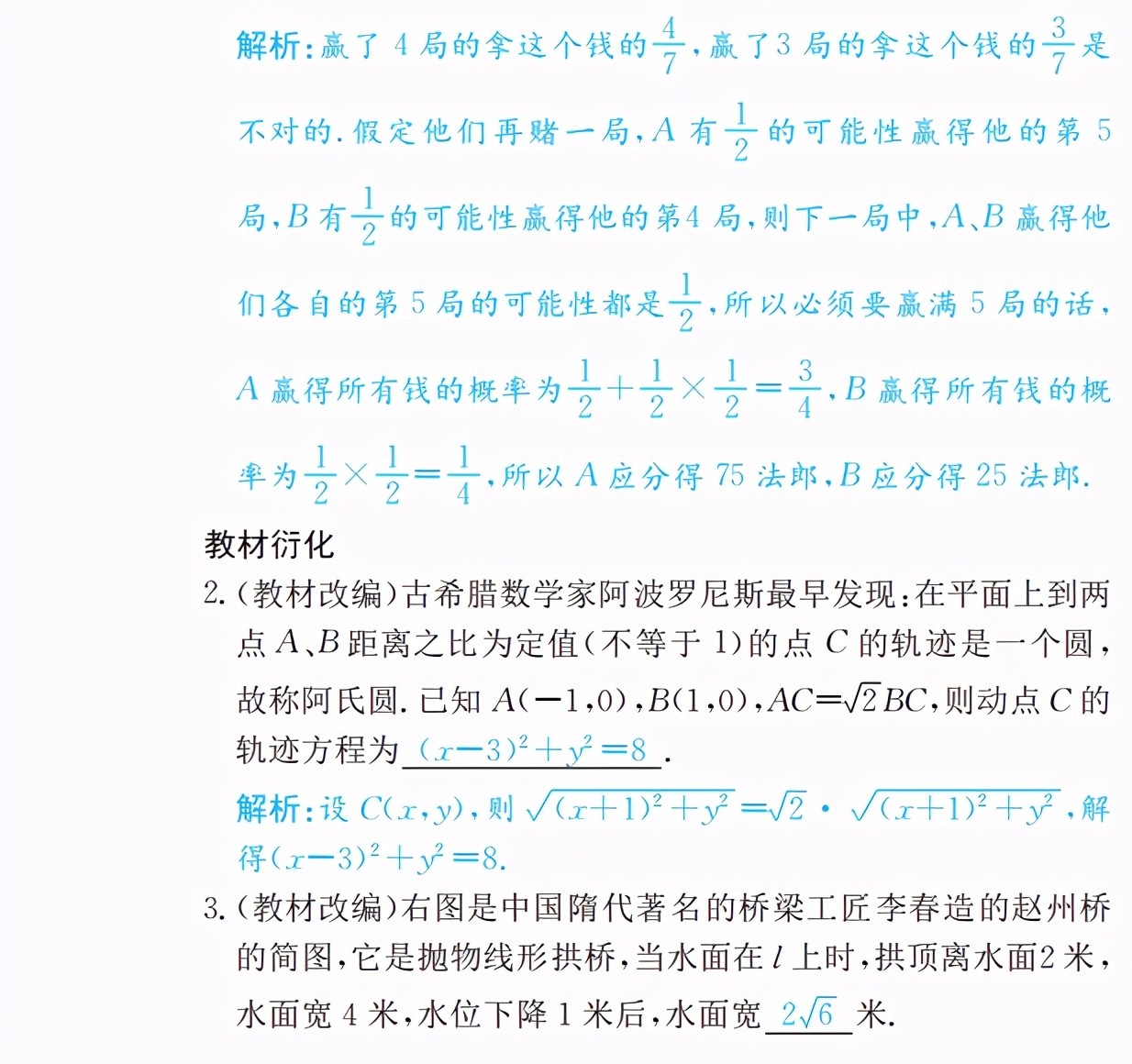 轻巧夺冠高考数学答案,轻巧夺冠五年级下册数学人教版