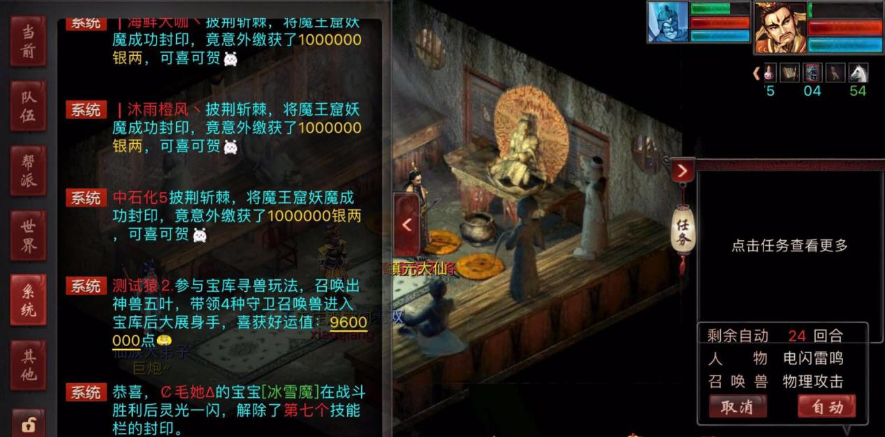 大话西游2无悬念战斗,大话西游2第一回合惊才绝艳