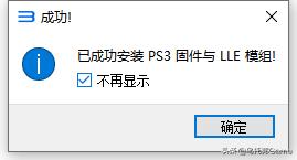 ps3模拟器怎样安装ps3游戏,ps3模拟器rpcs3使用方法
