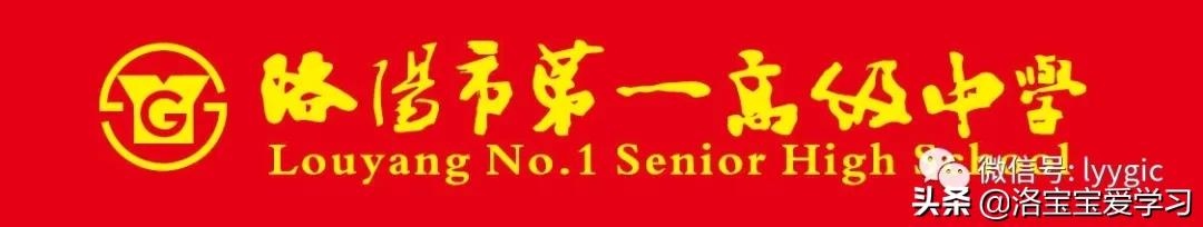 诗风传承诗韵流长——洛一高举办2020古诗词经典诵读大赛