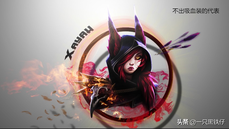 lol新版本生命偷取上限,lol多兰之刃生命偷取和全能吸血