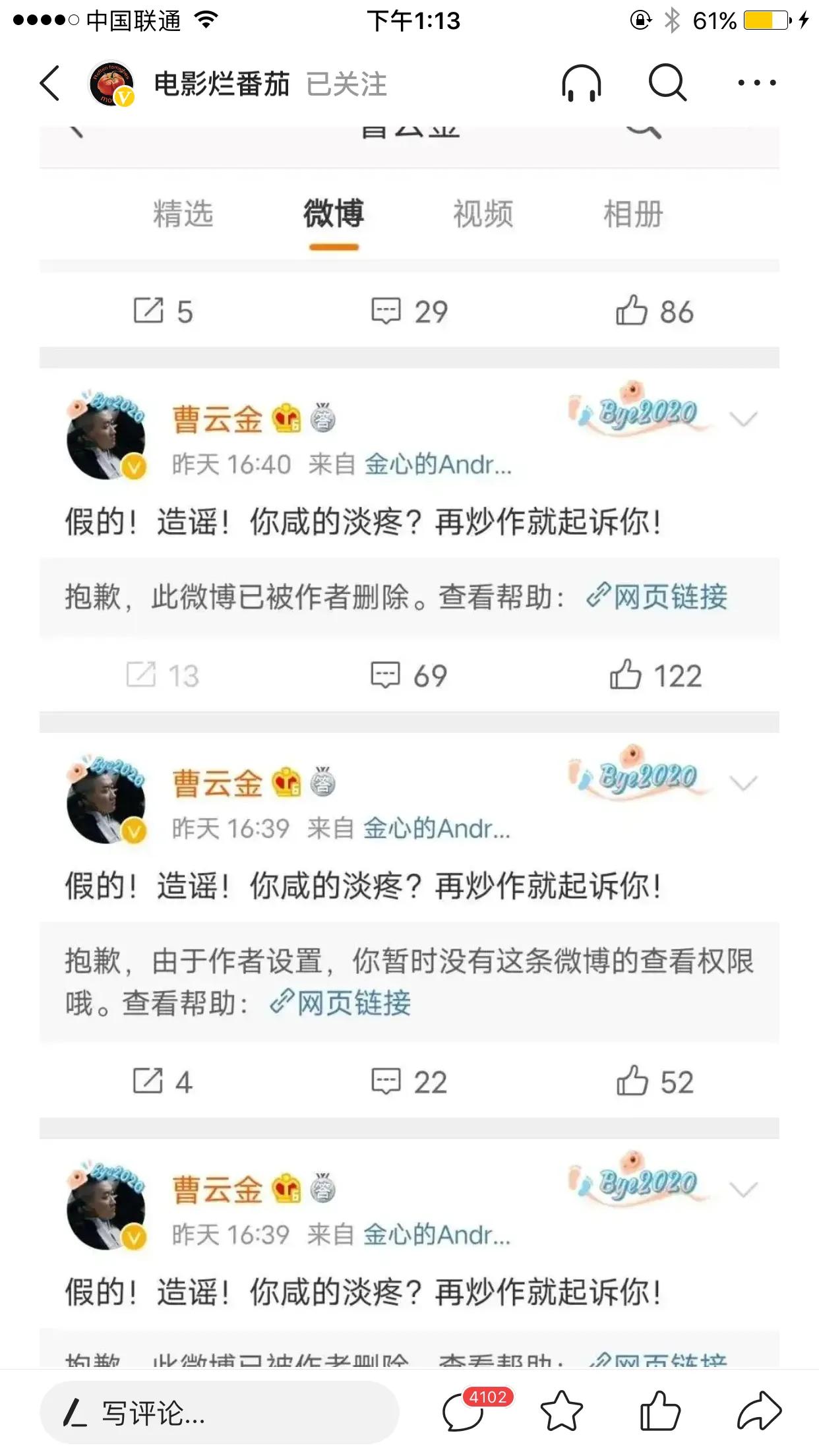 曹云金和郭德纲私下有联系吗,曹云金直播说与郭德纲真实关系