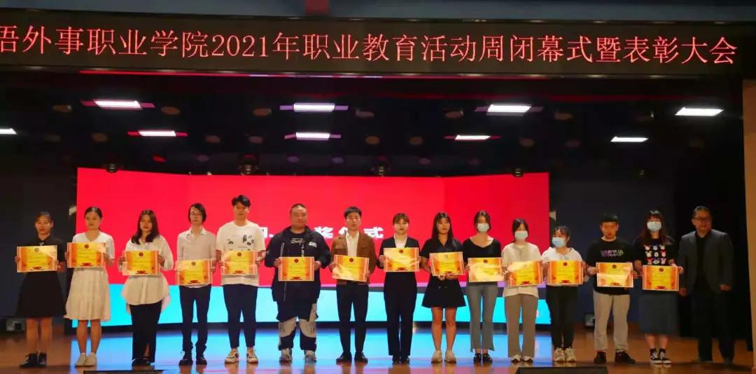 武汉外语外事职业学院最新视频,武汉外语外事职业学院表演节目