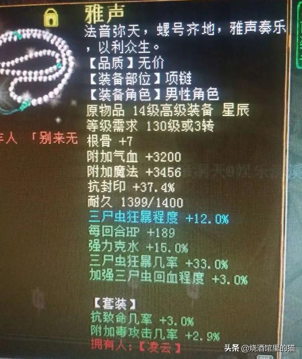 大话西游2：0级的小熊一只，一个技能没有也尽显高贵