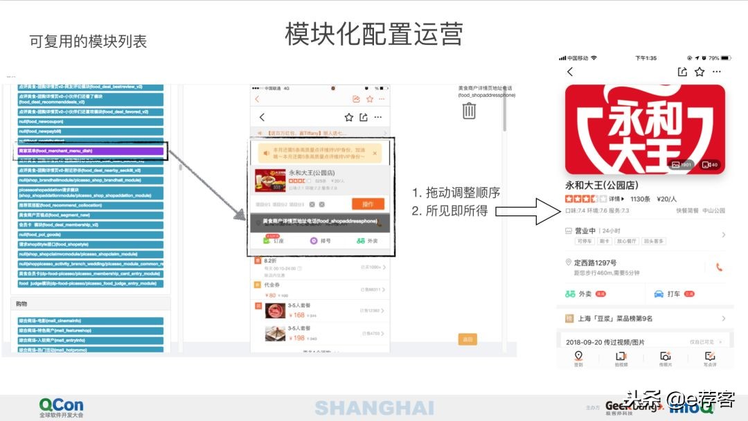 美团点评运营技巧和思路,美团点评平台底层获客逻辑