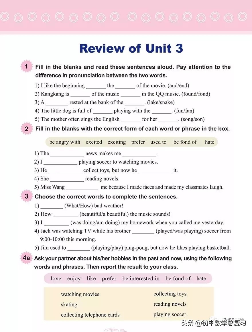 仁爱英语八年级下册预习,英语仁爱版八年级上册课本预习