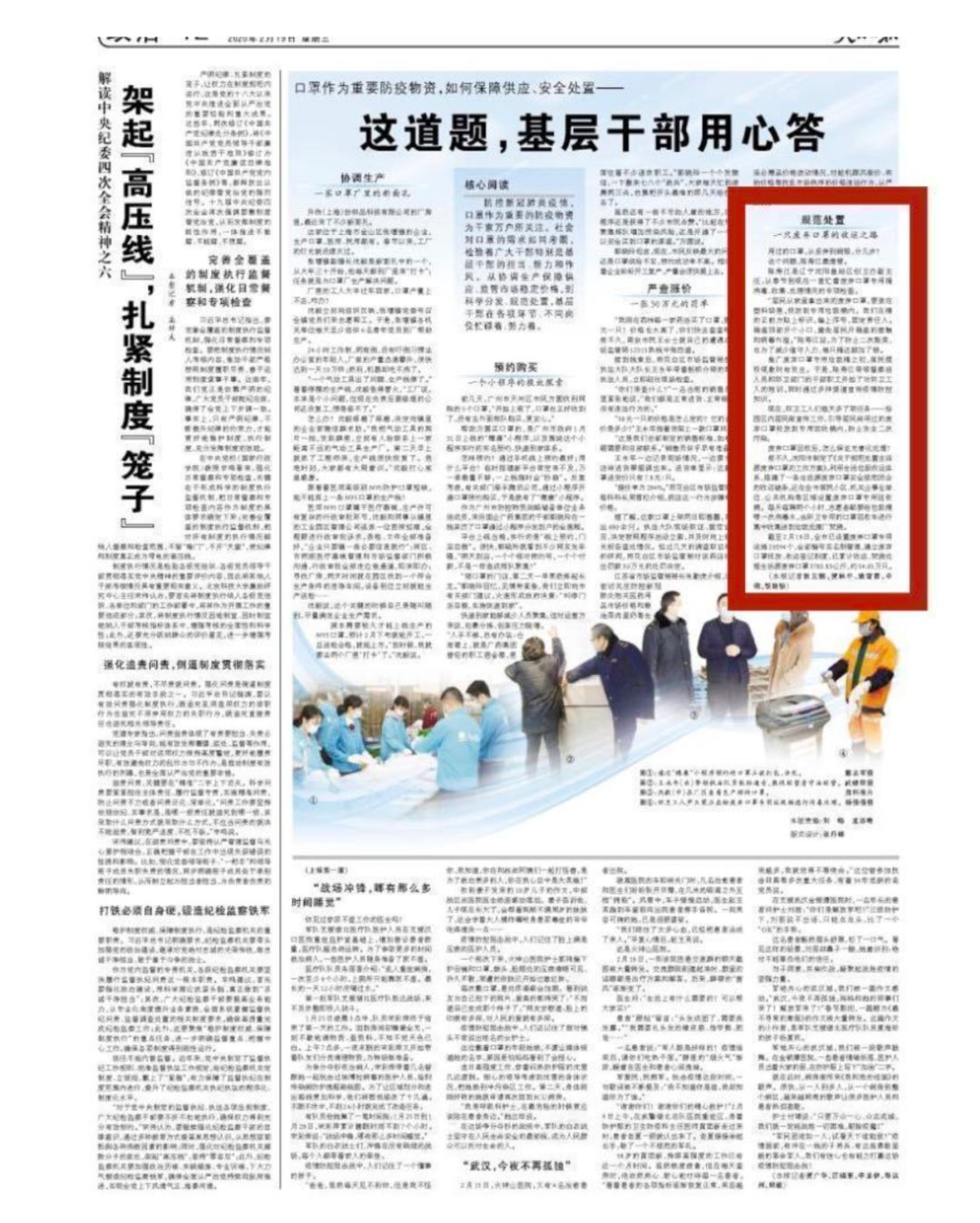 今天，人民日报三次“点名”辽宁