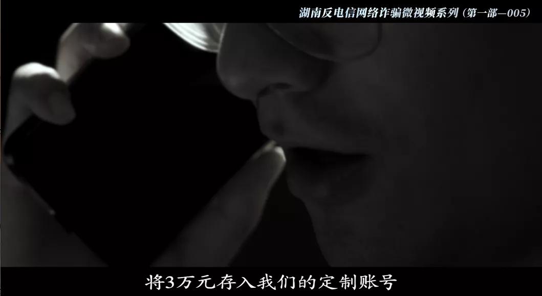 反电信诈骗系列全集,反网络诈骗微视频